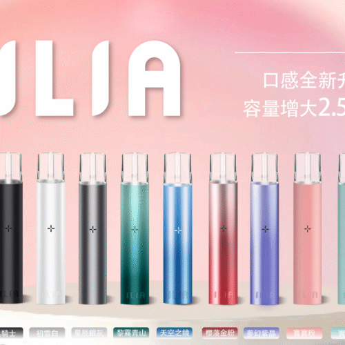 【ILIA 哩亞電子煙主機｜9色可選｜台灣現貨】