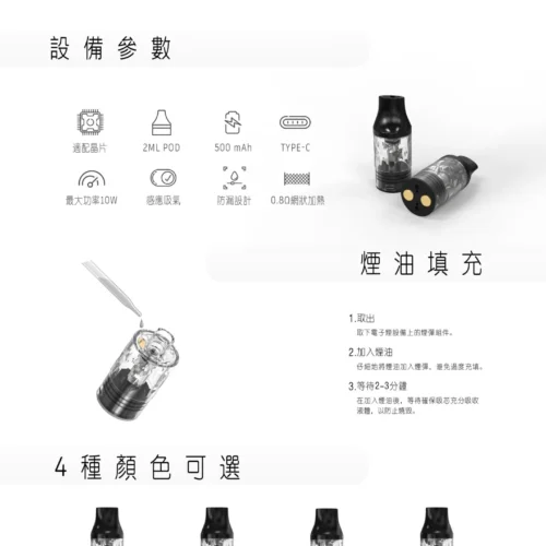 將軍 S2 POD 小煙套組 輕巧便攜｜注油式設計｜