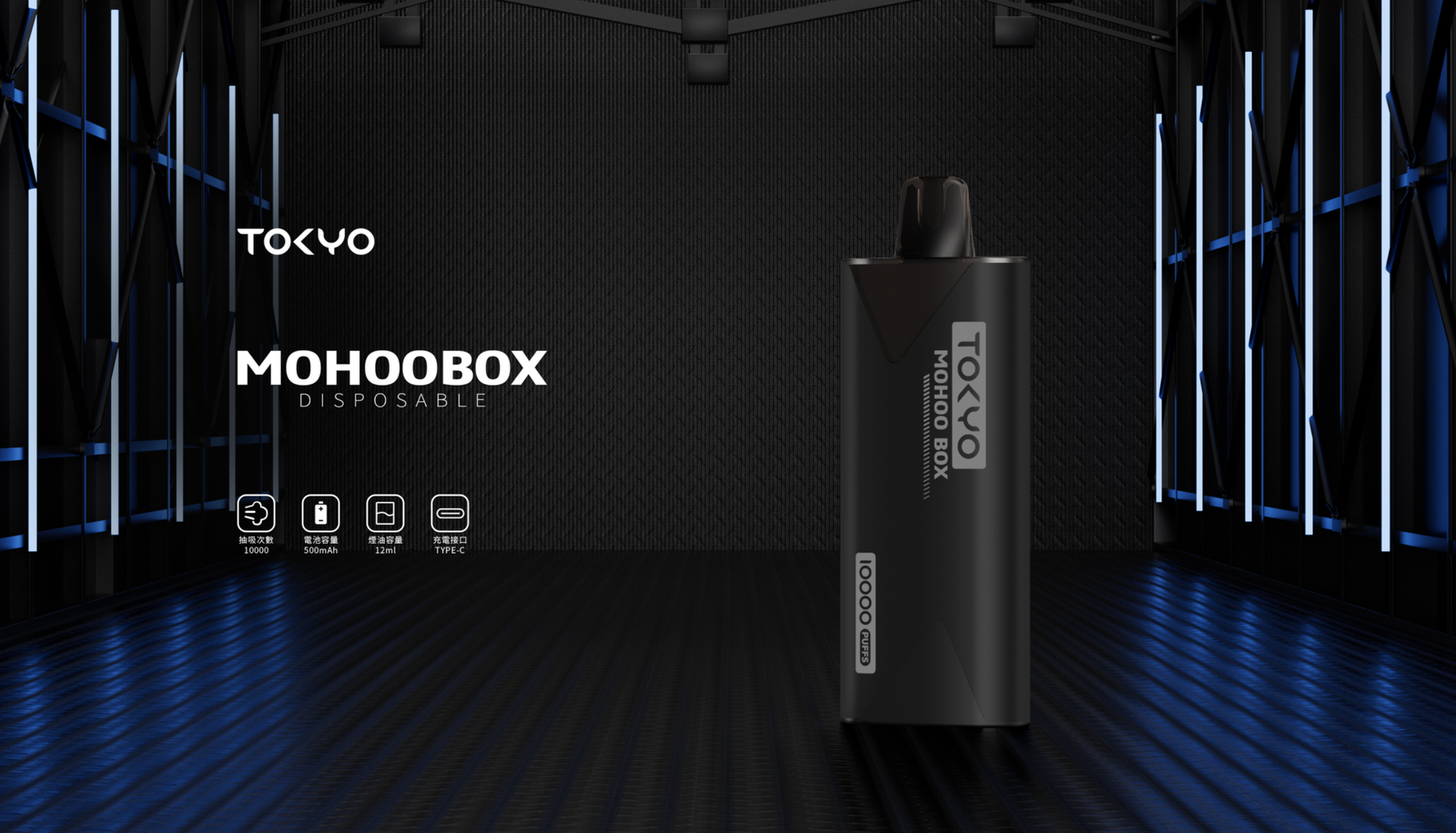 東京魔盒TOKYO MOHOO BOX 截圖 2025-05-04 下午5.34.59 東京魔盒主機 東京魔盒(Tkoyo Mohoo Box) 東京魔盒煙彈 Mohoo Pod