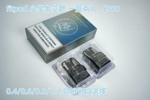 蠻牛通用煙彈兩入DSC08542_副本 糖巢Sugar Nest https://mikeymcq.com
@mikeymcq