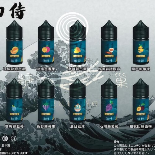 日本油侍煙油 30ML 原裝進口 台灣銷售 NO.1 小煙煙油 糖巢Sugar Nest 電子煙專賣店 https://mikeymcq.com LINE ID: mikeymcq